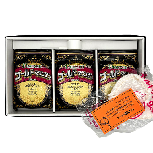 ゴールドマウンテンブレンド 袋詰(200g×3)●ネル袋、スプーン付