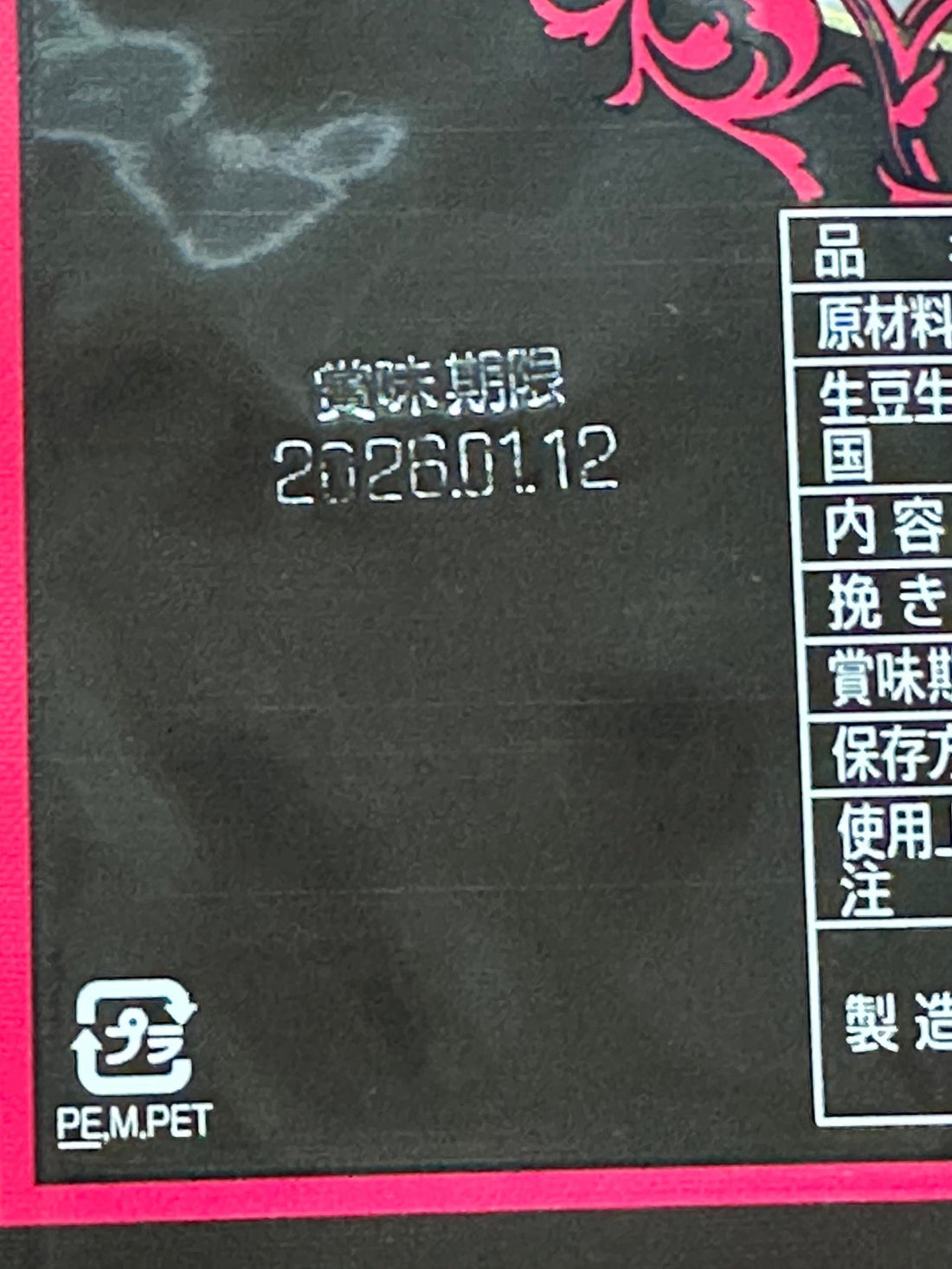 賞味期限表記誤りに関するお詫びとお知らせ
